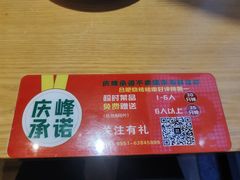 -庆峰龙虾烧烤(合肥一店)