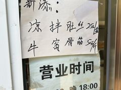 -李小老烧饼(常营民族家园店)