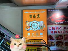 -老厨家(中央大街西七道街店)