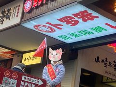-笨罗卜浏阳菜馆(太平街店)