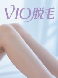 -薇兰专业脱毛连锁机构