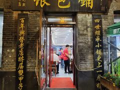 -张包铺(道外店)