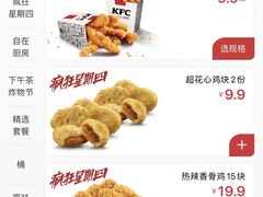 -肯德基(杭州银江宾馆店)