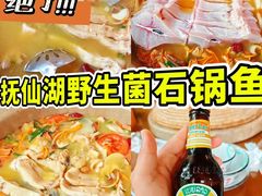 -抚仙湖生态石锅鱼野生菌(告庄店)