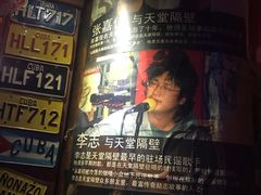 -南京天堂隔壁酒吧