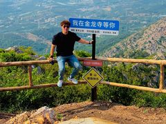 -金龙寺国家森林公园