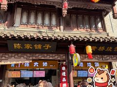 -陈大帅黄桥烧饼(桃园路店)