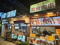 -家宴·灌蛋·沙茶面(曾厝垵店)