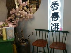 -香香春饼·非遗技艺(万达店)