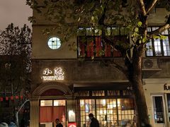 -小隐(淮海路店)
