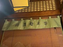 -绿茶餐厅(天通苑华联店)