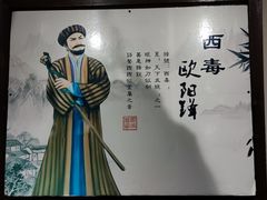 -风波庄(罍街分舵)