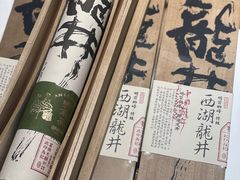 -知味观(湖滨店)