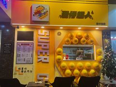 -蛋仔超人·鸡蛋仔·港奶(西华路店)