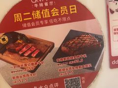 -杯子红牛排(创意产业园店)
