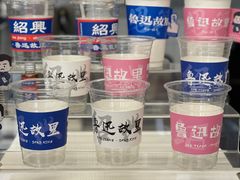 -绍兴鲁迅故里·沈园景区