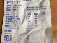 -正兴张血旺