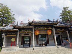 -岭南和园