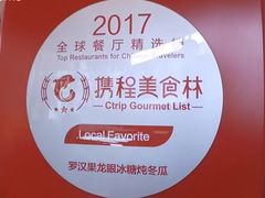 -罗汉果龙眼冰糖燉冬瓜