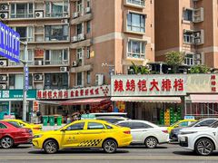 -辣螃铠盆盆蟹大排档(总店)