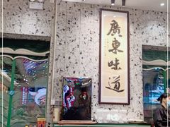 -飞尝蚝·顺德菜·鱼生(顺德总店)