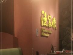 -渔家傲(唐人店)