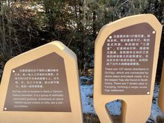 -古崖居风景名胜区