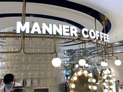 -Manner Coffee(芮欧百货店)