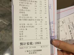 -寻味顺德·珍之宝酒楼(银钻店)