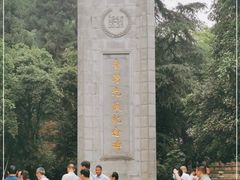 -重庆抗战遗址博物馆