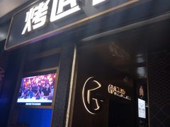 门面-烤匠麻辣烤鱼(环球中心店)