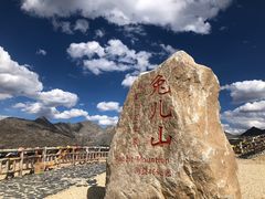 -兔儿山