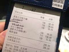 账单-雀蓝川菜(奥体广场店)