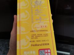 -好利来(桂林路店)