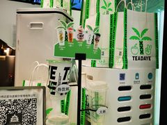 -茶大椰·椰子茶(星悦荟店)