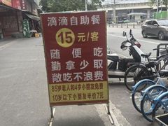 -枣阁园滴滴自助餐