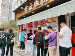 门面-章云板鸭(总店)