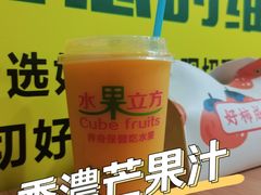 -水果立方果然鲜(升平路店)