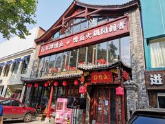 -谭鸭血老火锅(漳州路店)