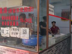 门面-宏记莲藕汤