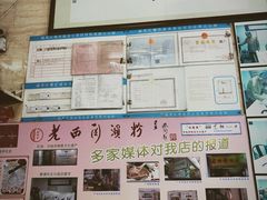 -老西关濑粉(文明路店)