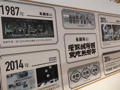 -朱新年·苏式汤团·面点(北寺塔店)