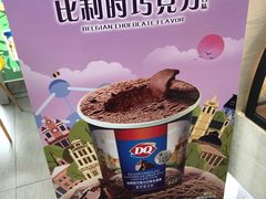 -DQ·蛋糕·冰淇淋(川沙东海岸店)