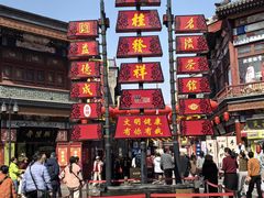 -古文化街旅游区