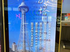 -龙塔
