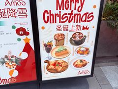 -Grande A'moo(上海万象城店)