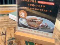 -江南驿·二十余年创意杭帮味(良渚玉鸟集店)