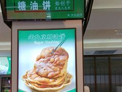 -黑窑厂糖油饼烤鸭·清真菜(旗舰店)