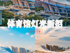 -上海体育场