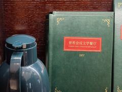 -哈拉硕俄式西餐
